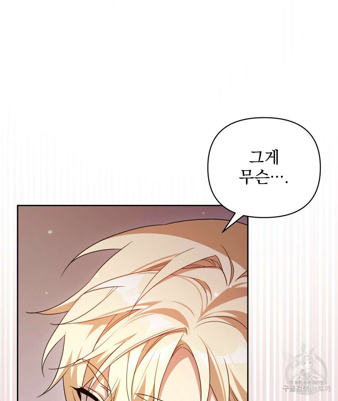 경배의 꽃 50화 완결 18