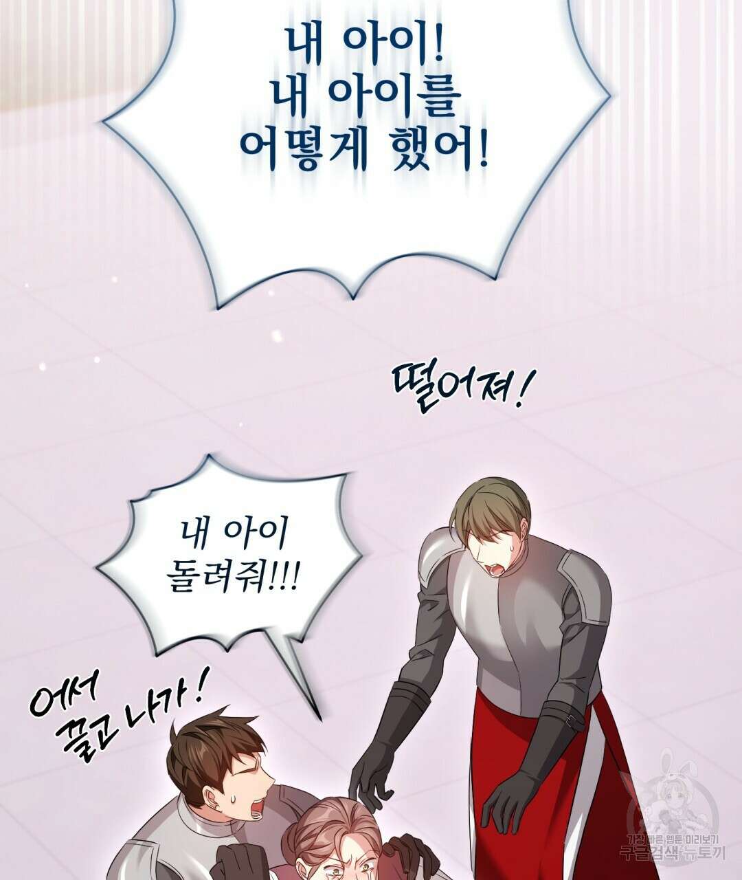 경배의 꽃 50화 완결 20
