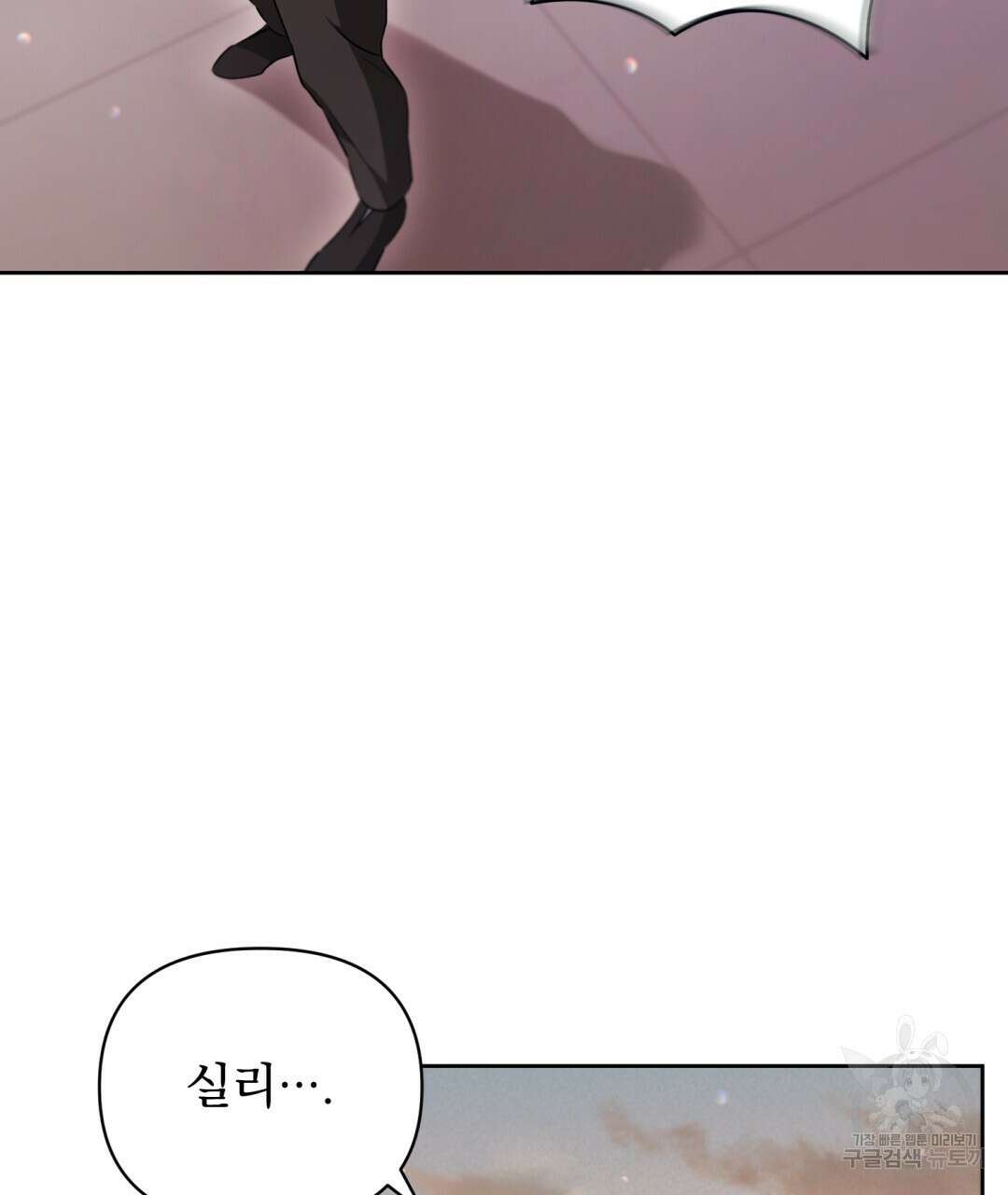 경배의 꽃 50화 완결 22