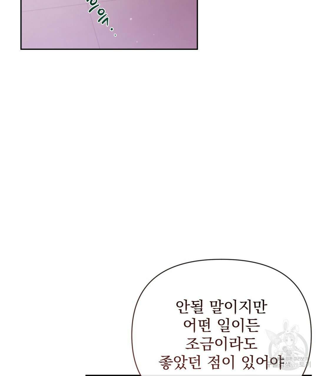 경배의 꽃 50화 완결 26