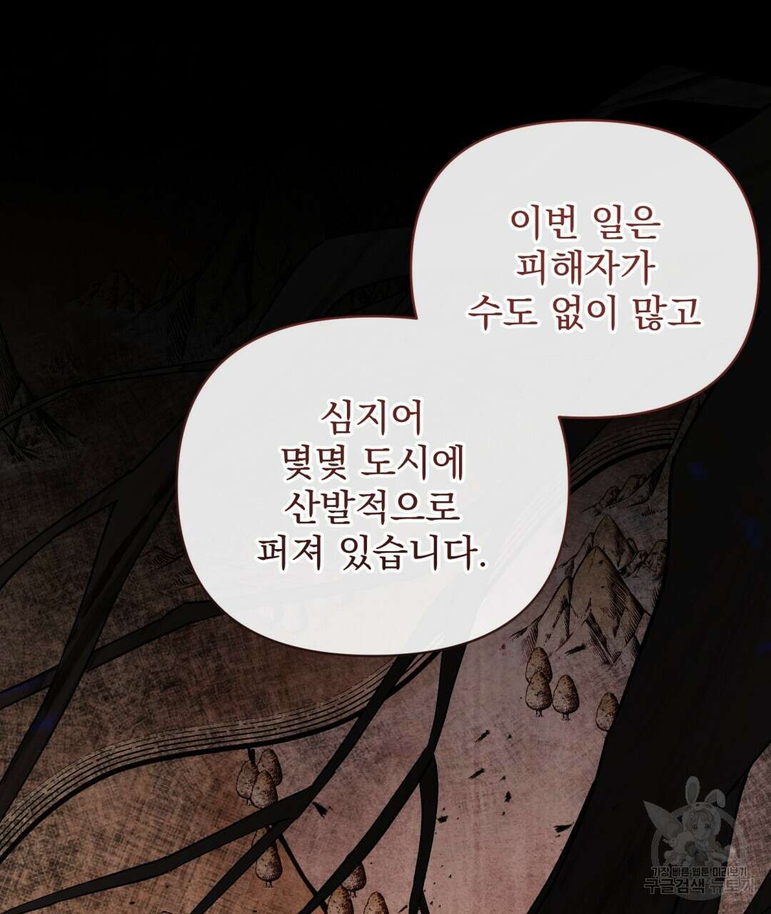 경배의 꽃 50화 완결 31