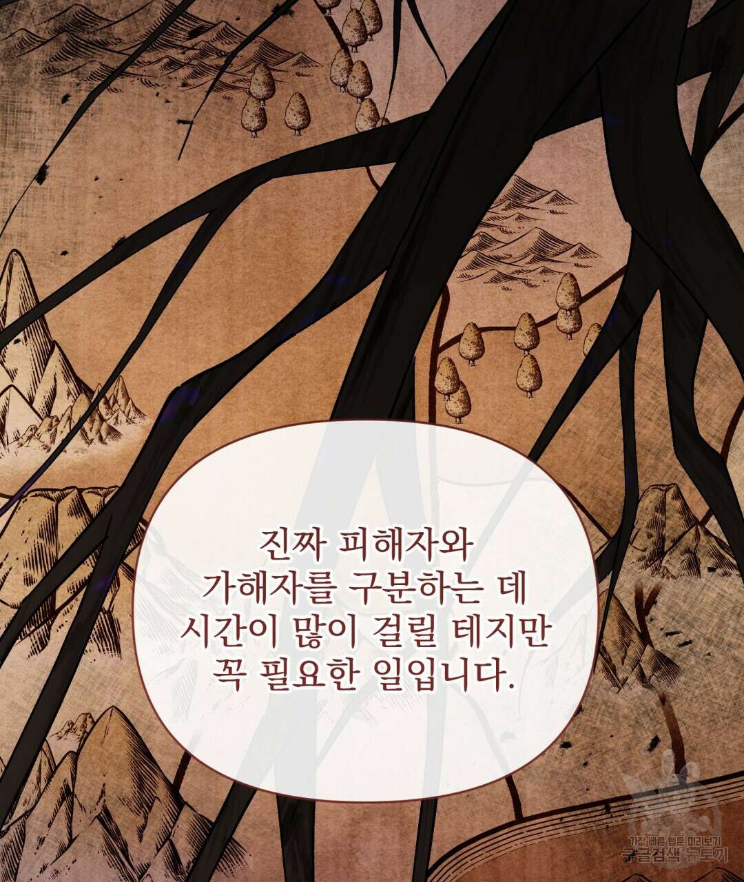 경배의 꽃 50화 완결 32