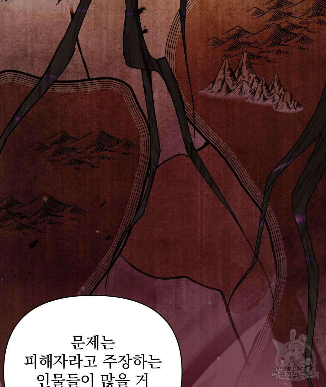 경배의 꽃 50화 완결 33
