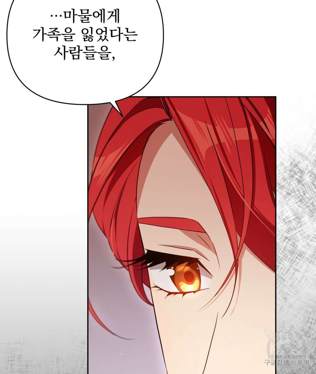 경배의 꽃 50화 완결 36
