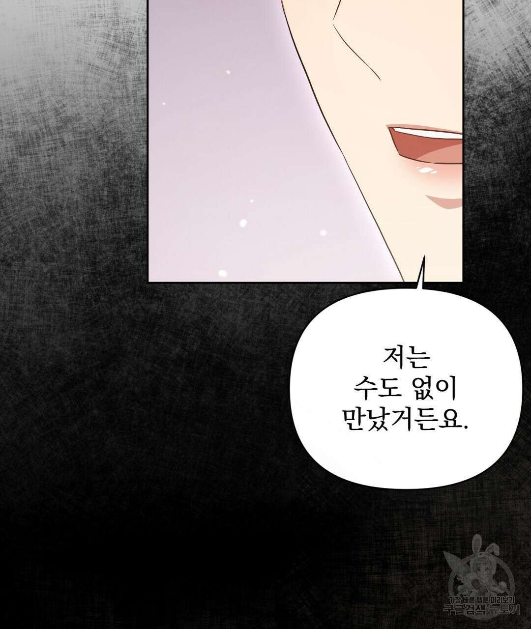 경배의 꽃 50화 완결 37