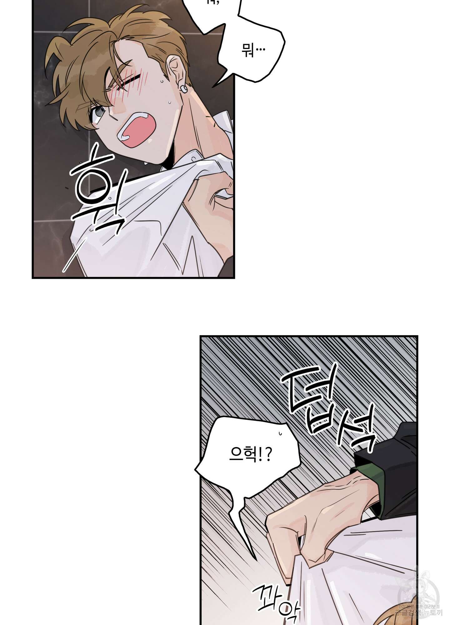 대리님은 하고싶어 18화 5