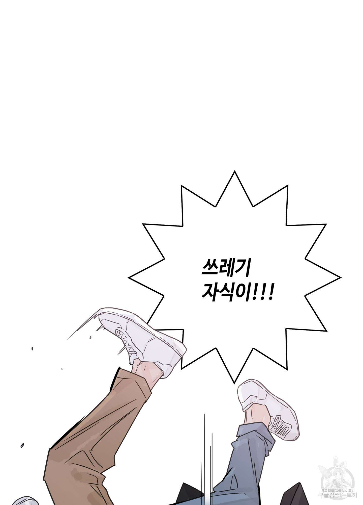 대리님은 하고싶어 18화 7