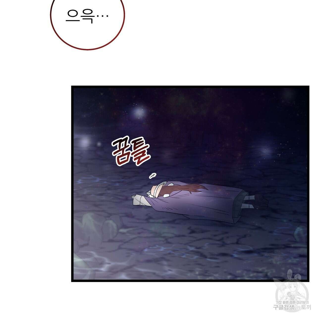 황제의 약혼녀로 산다는 것은 110화 3