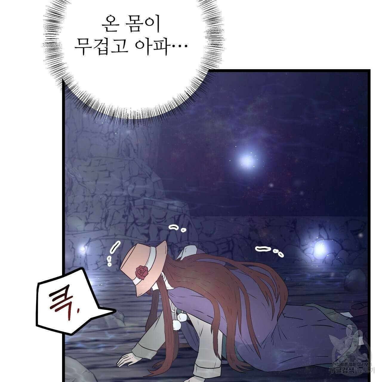 황제의 약혼녀로 산다는 것은 110화 6