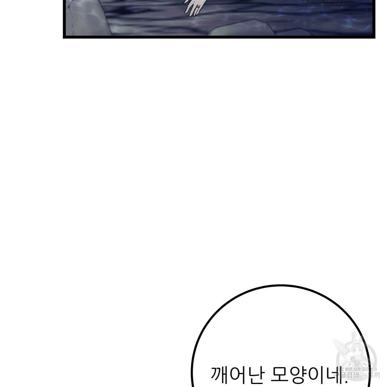 황제의 약혼녀로 산다는 것은 110화 7