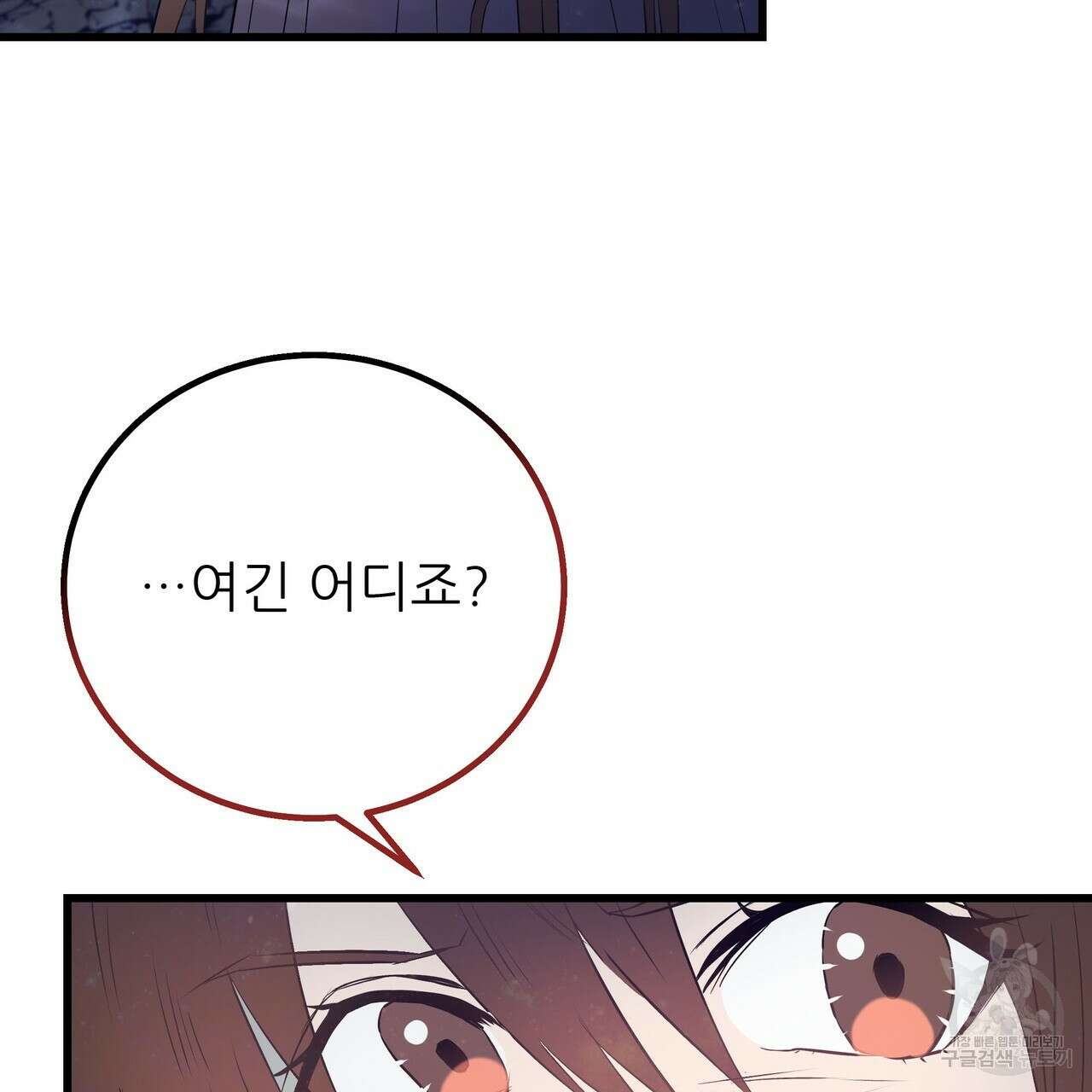 황제의 약혼녀로 산다는 것은 110화 9