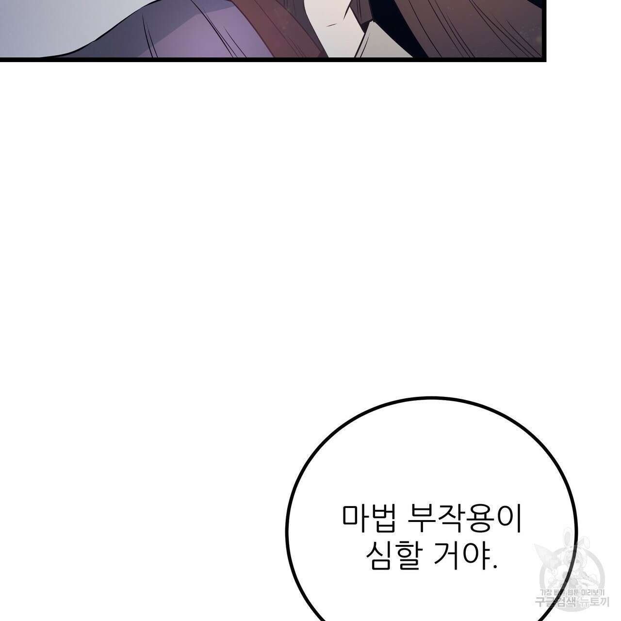 황제의 약혼녀로 산다는 것은 110화 14