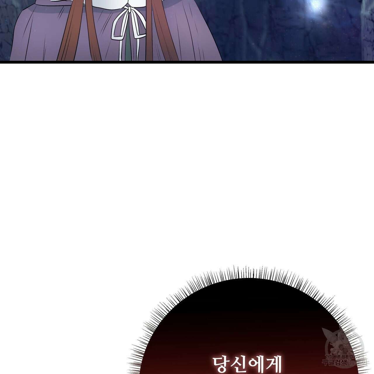 황제의 약혼녀로 산다는 것은 110화 24