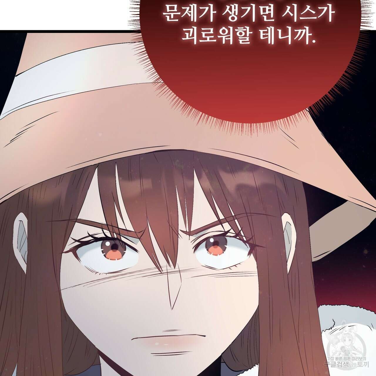 황제의 약혼녀로 산다는 것은 110화 25