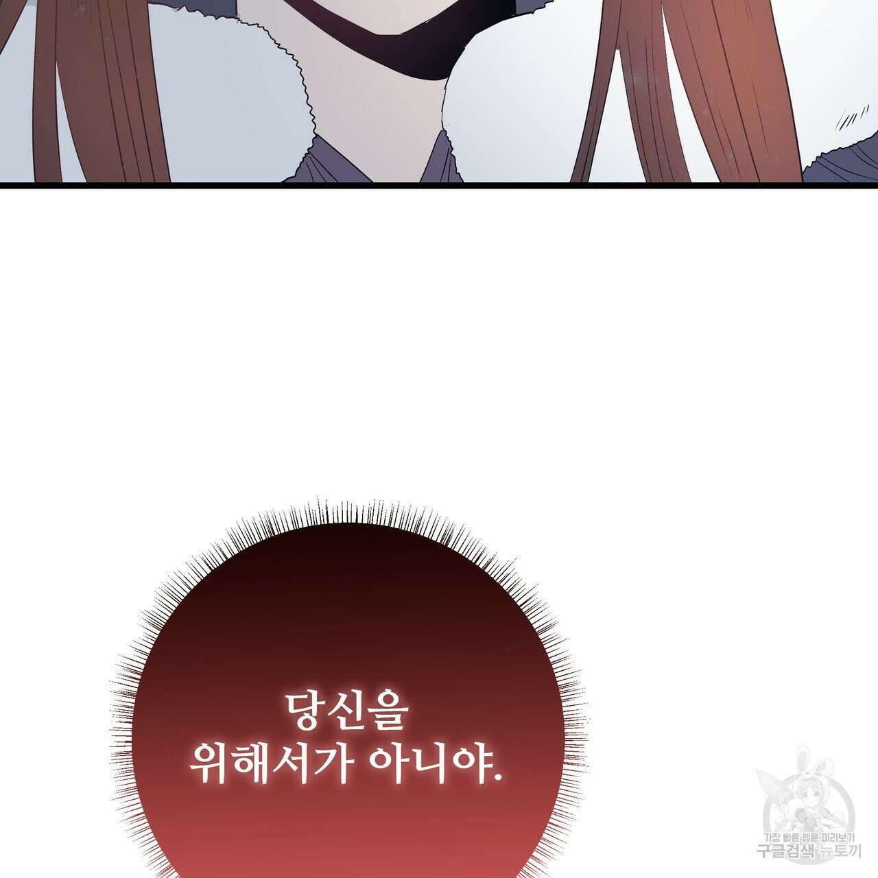 황제의 약혼녀로 산다는 것은 110화 26