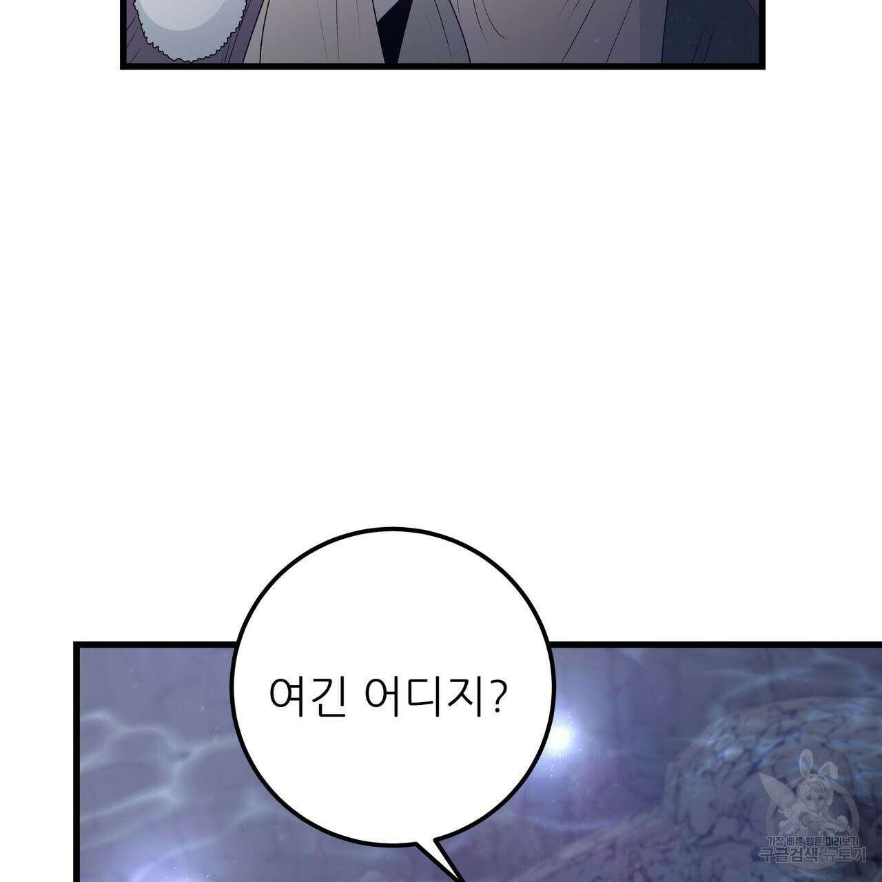 황제의 약혼녀로 산다는 것은 110화 29