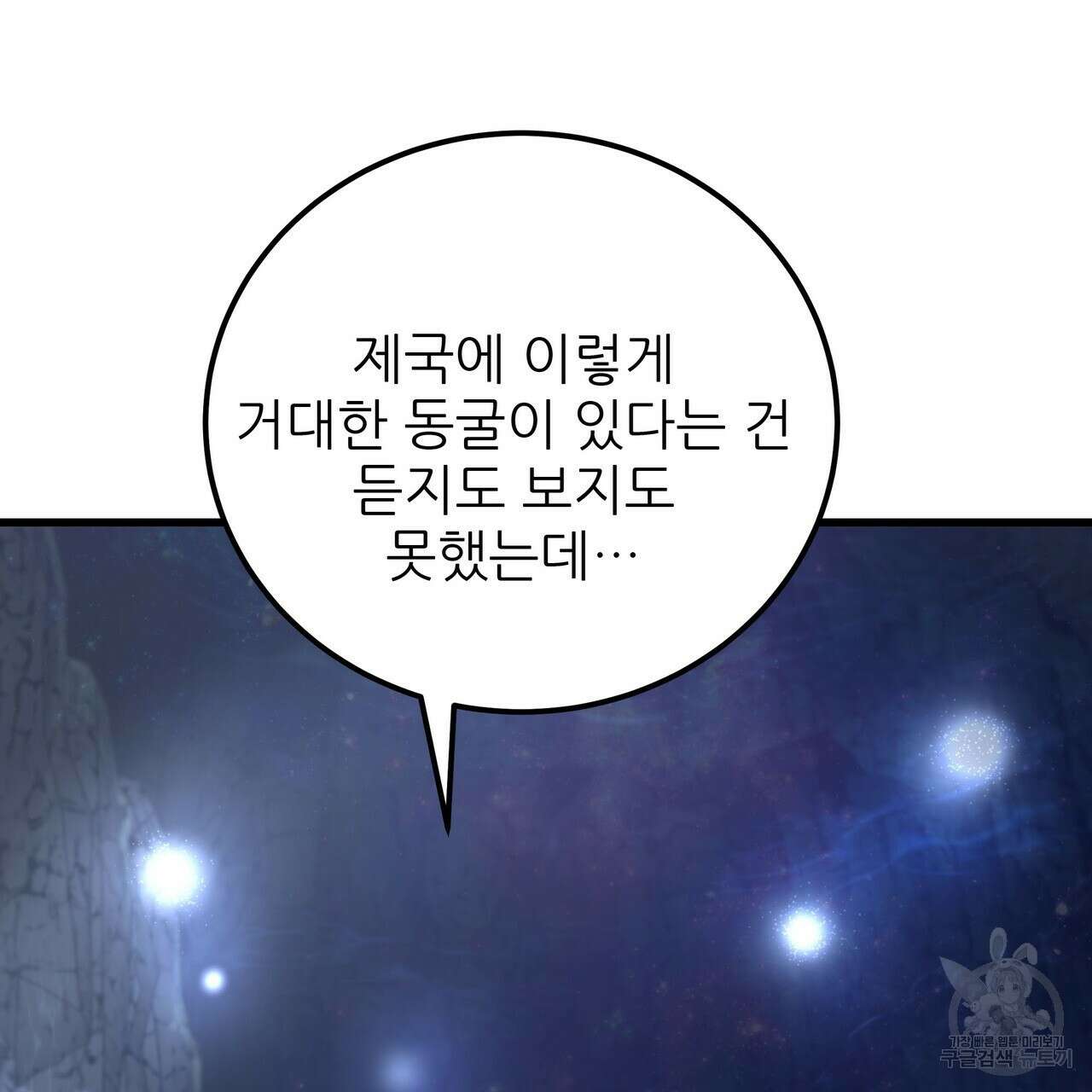 황제의 약혼녀로 산다는 것은 110화 31