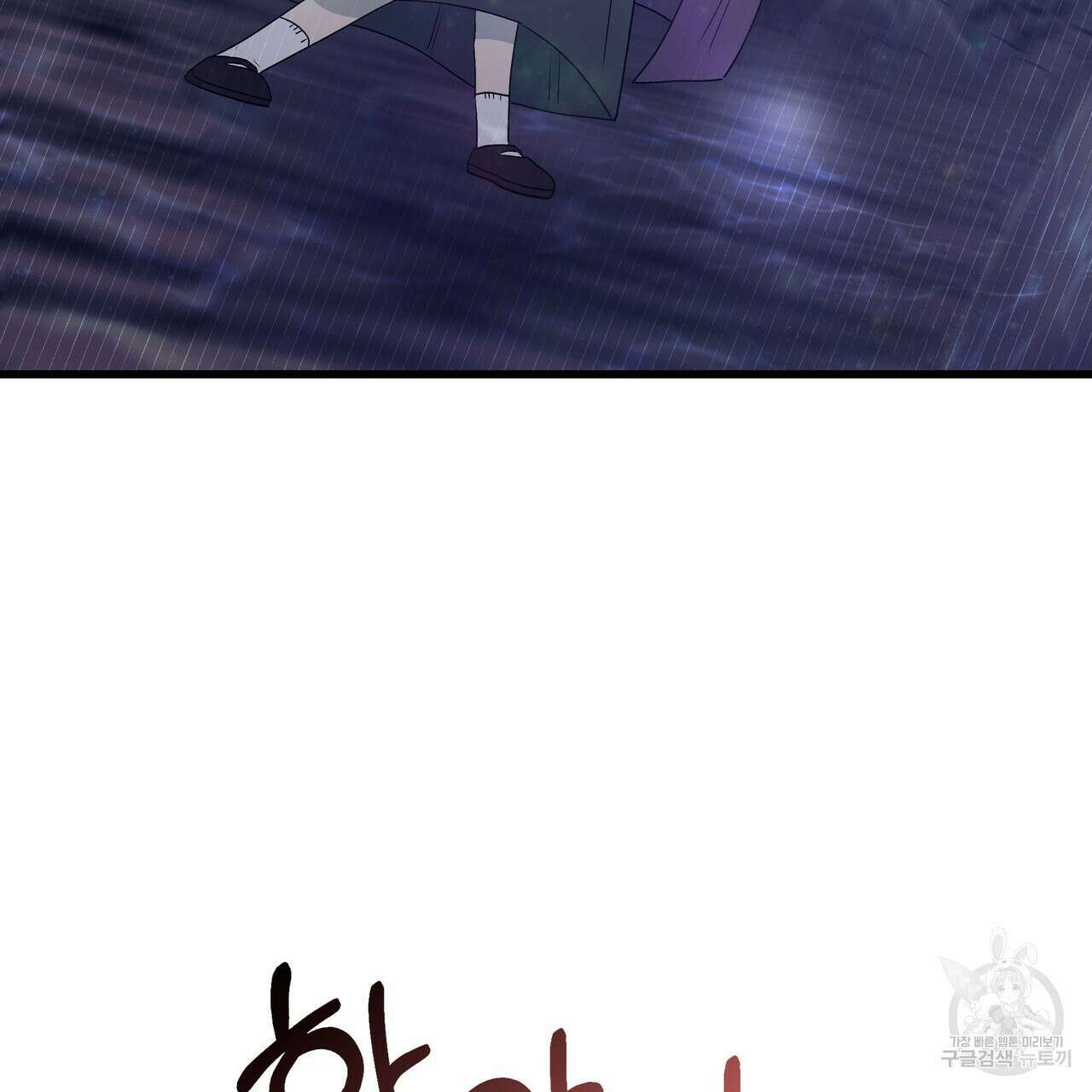 황제의 약혼녀로 산다는 것은 110화 37