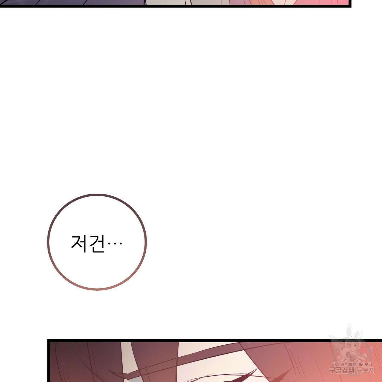 황제의 약혼녀로 산다는 것은 110화 46