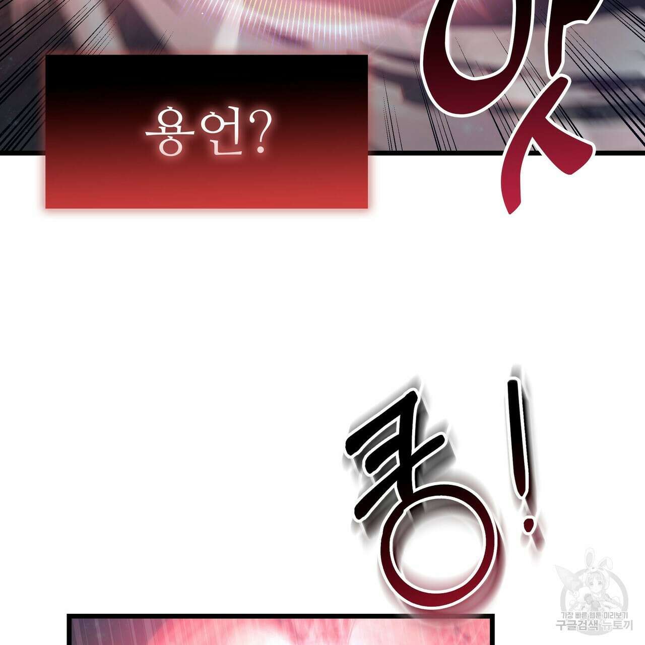 황제의 약혼녀로 산다는 것은 110화 49