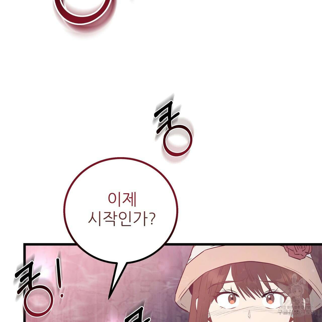 황제의 약혼녀로 산다는 것은 110화 51