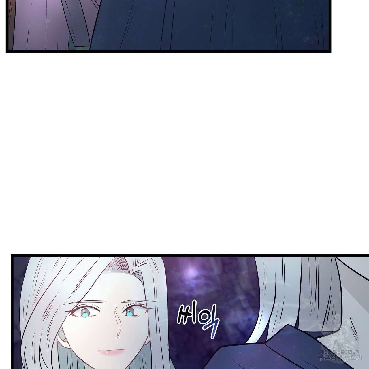 황제의 약혼녀로 산다는 것은 110화 61