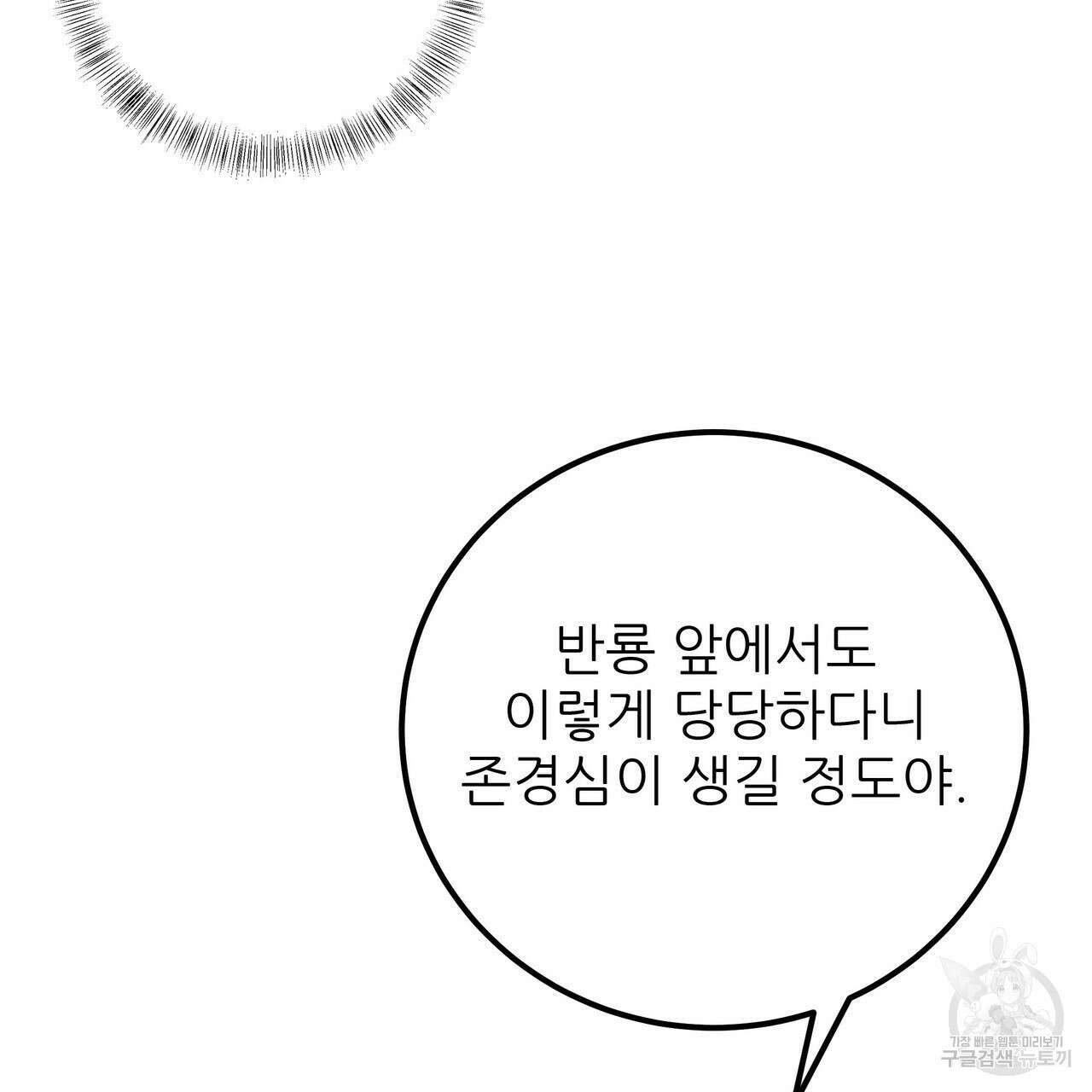 황제의 약혼녀로 산다는 것은 110화 64