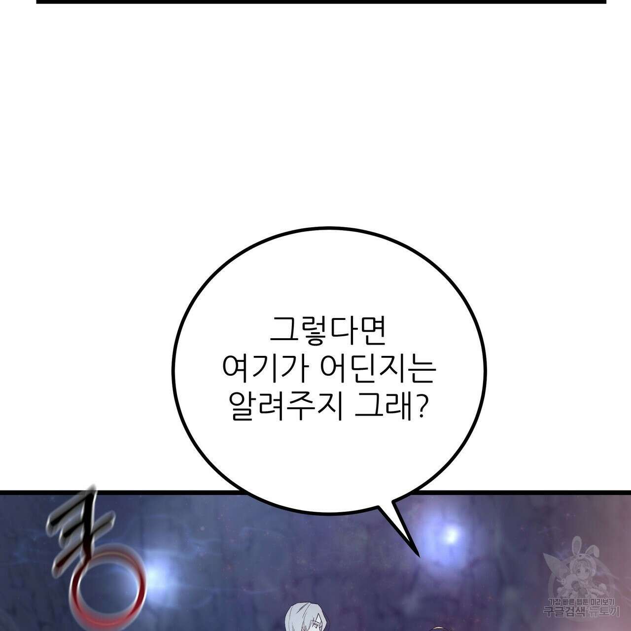 황제의 약혼녀로 산다는 것은 110화 66