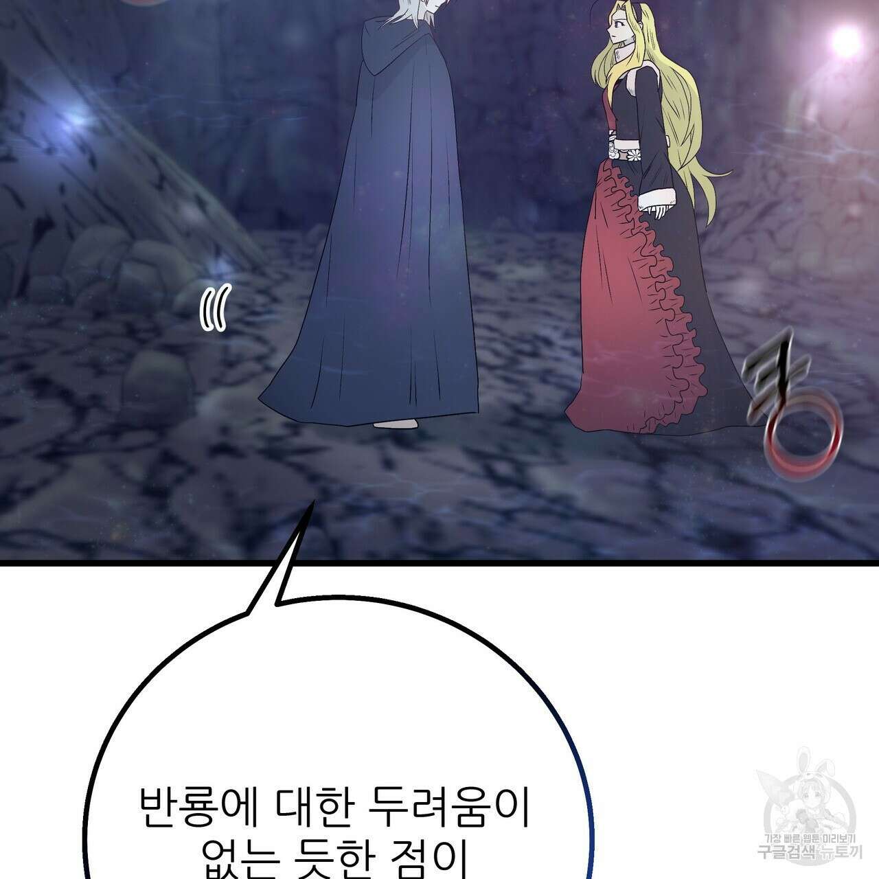 황제의 약혼녀로 산다는 것은 110화 67