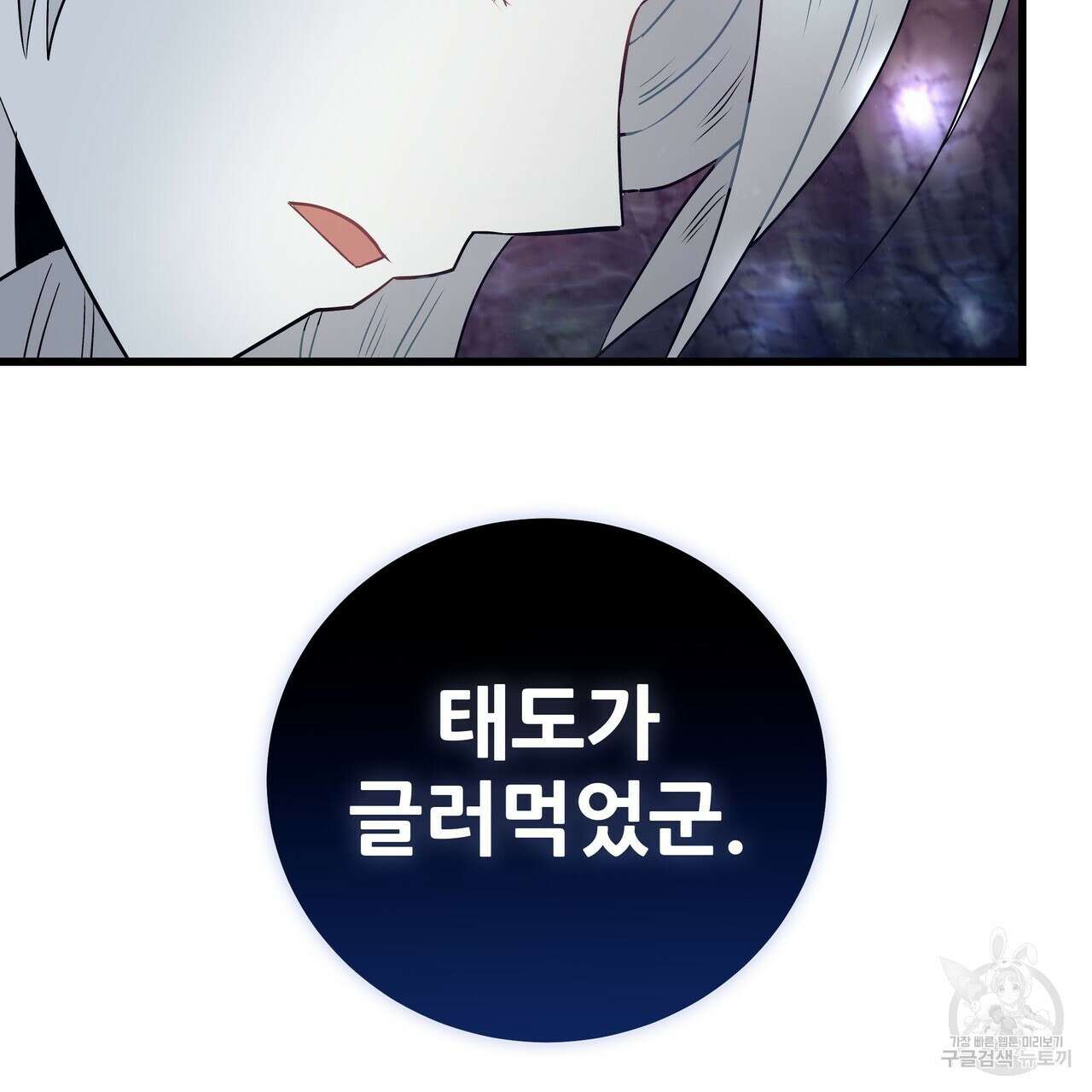 황제의 약혼녀로 산다는 것은 110화 69