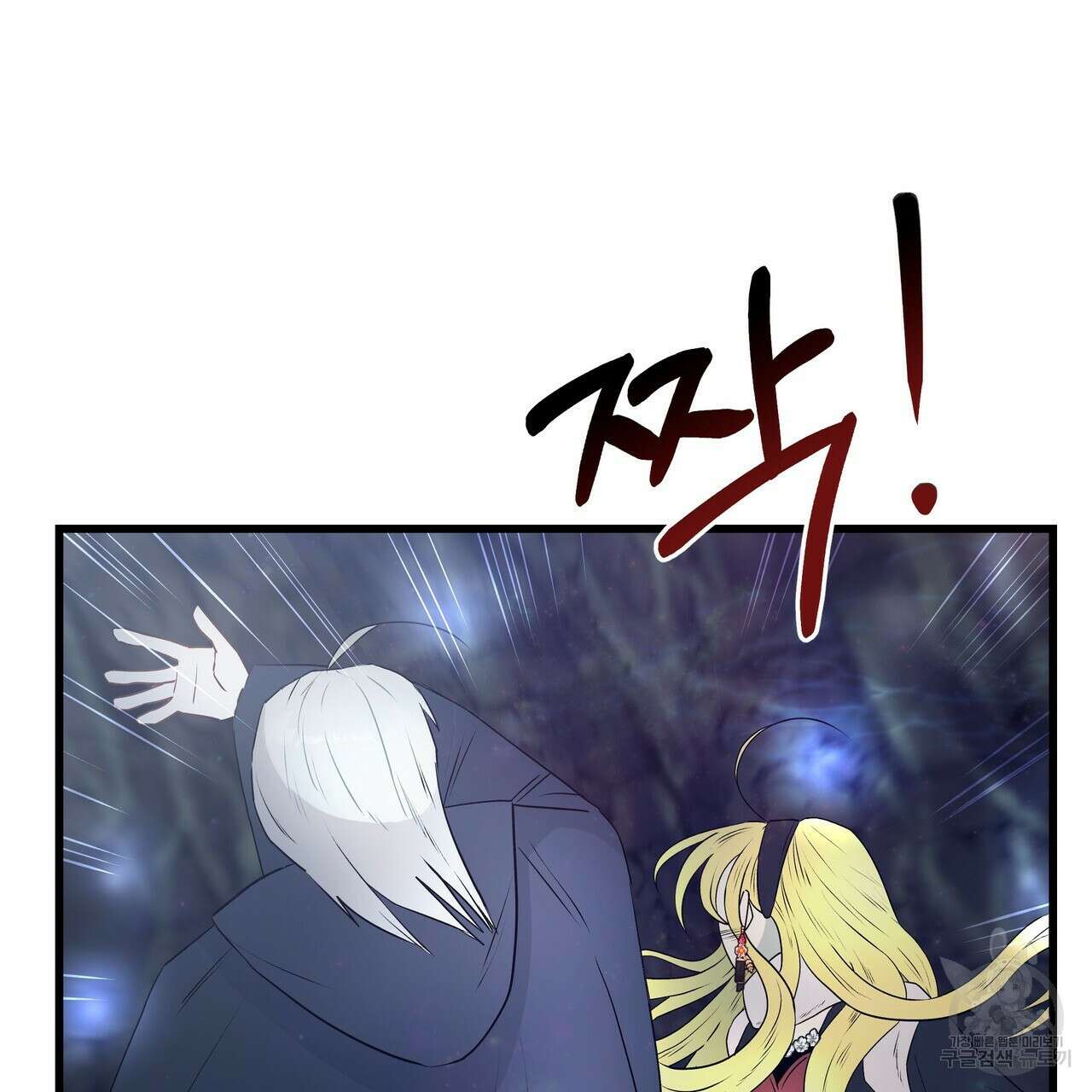 황제의 약혼녀로 산다는 것은 110화 70
