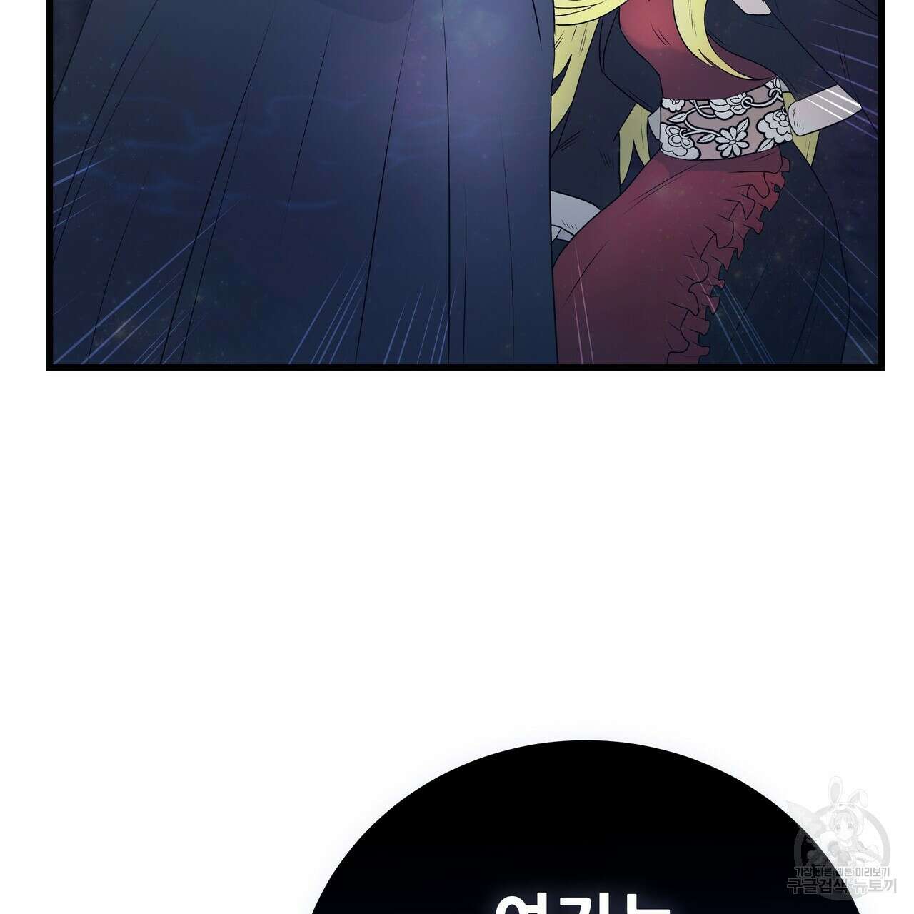 황제의 약혼녀로 산다는 것은 110화 71