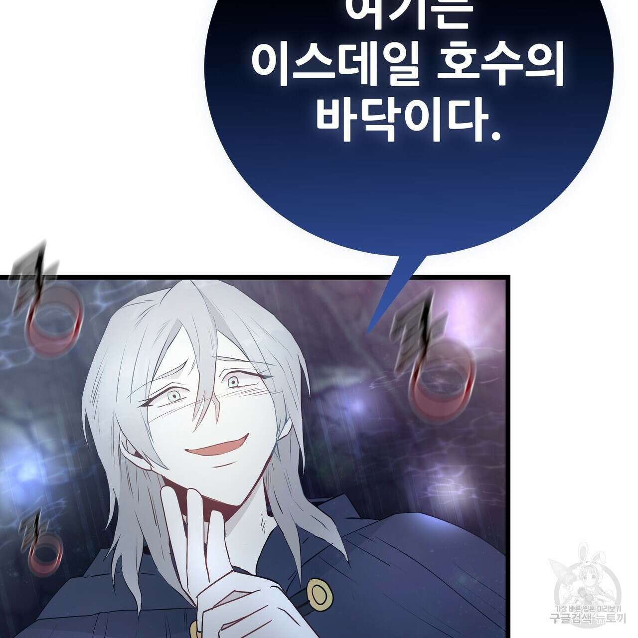 황제의 약혼녀로 산다는 것은 110화 72