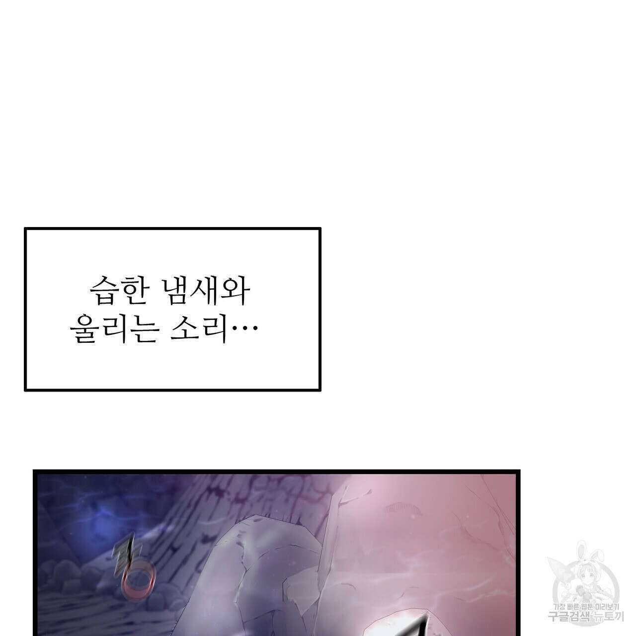 황제의 약혼녀로 산다는 것은 110화 76