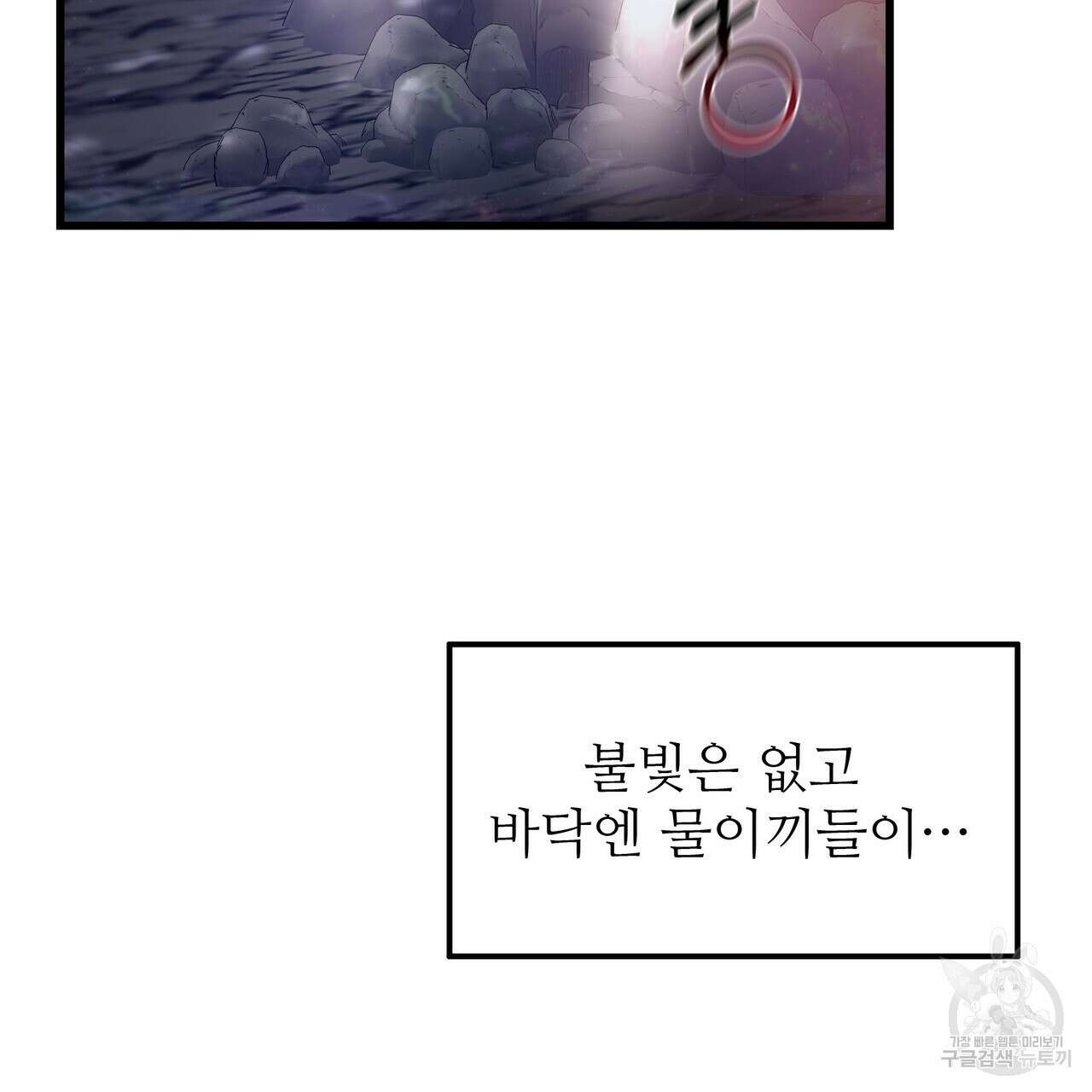 황제의 약혼녀로 산다는 것은 110화 77
