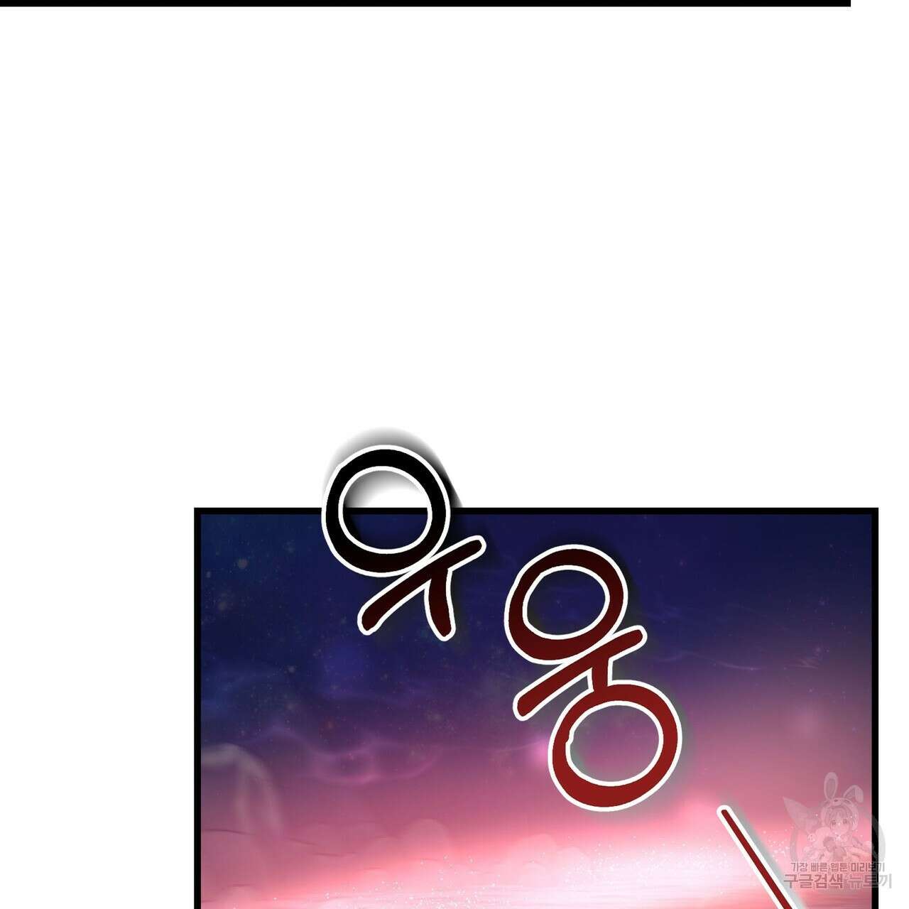 황제의 약혼녀로 산다는 것은 110화 82