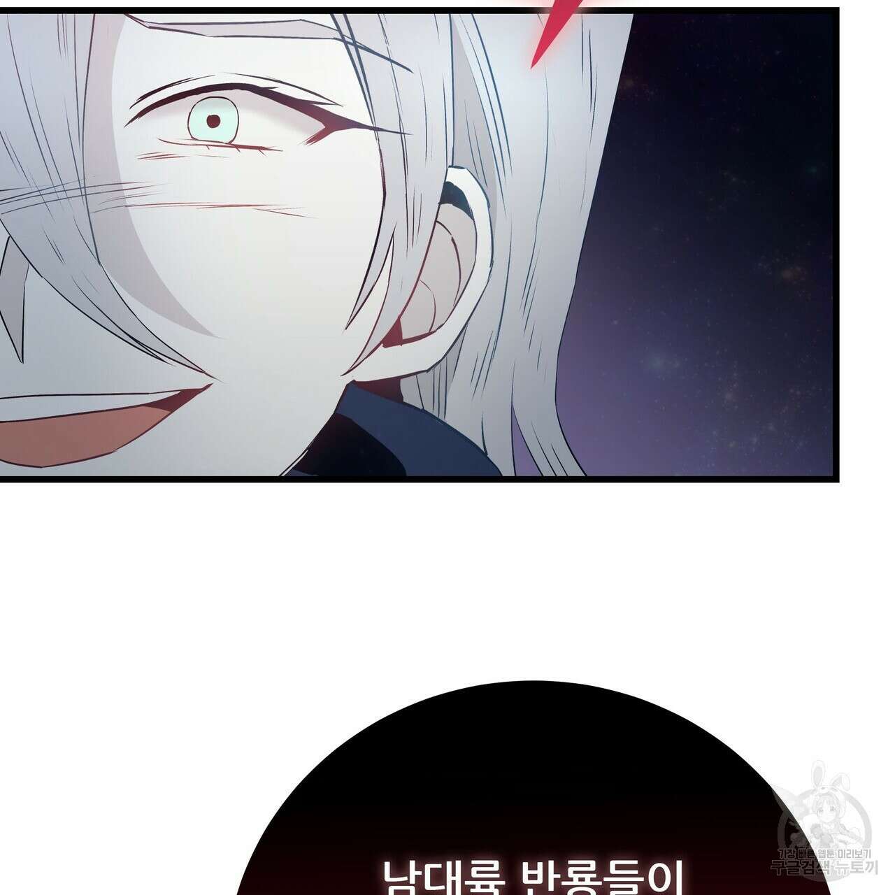 황제의 약혼녀로 산다는 것은 110화 89