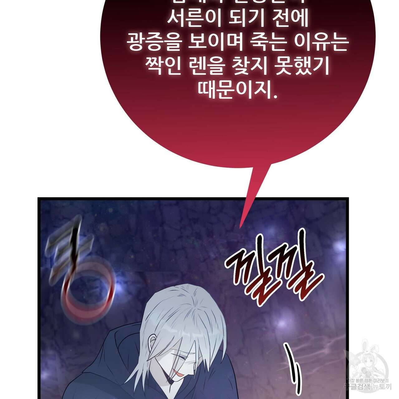 황제의 약혼녀로 산다는 것은 110화 90