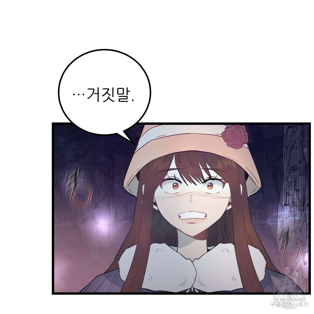 황제의 약혼녀로 산다는 것은 110화 97