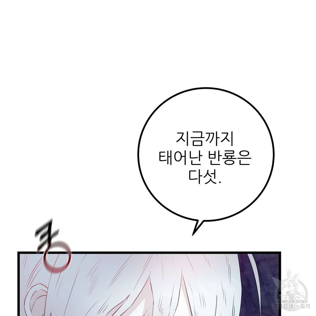 황제의 약혼녀로 산다는 것은 110화 98