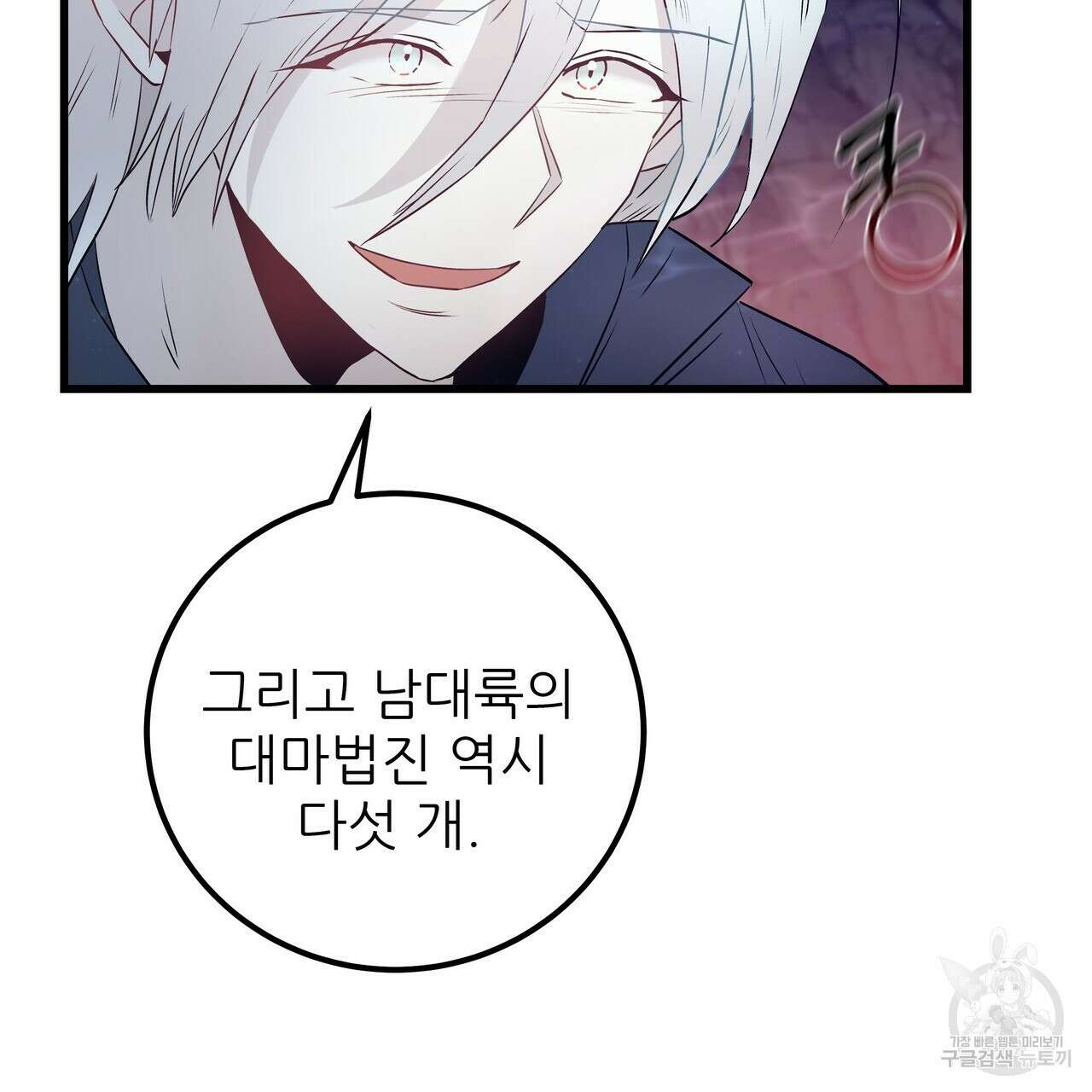 황제의 약혼녀로 산다는 것은 110화 99