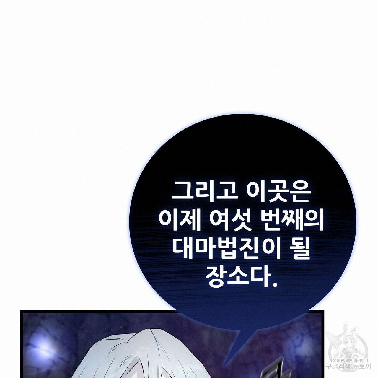 황제의 약혼녀로 산다는 것은 110화 100