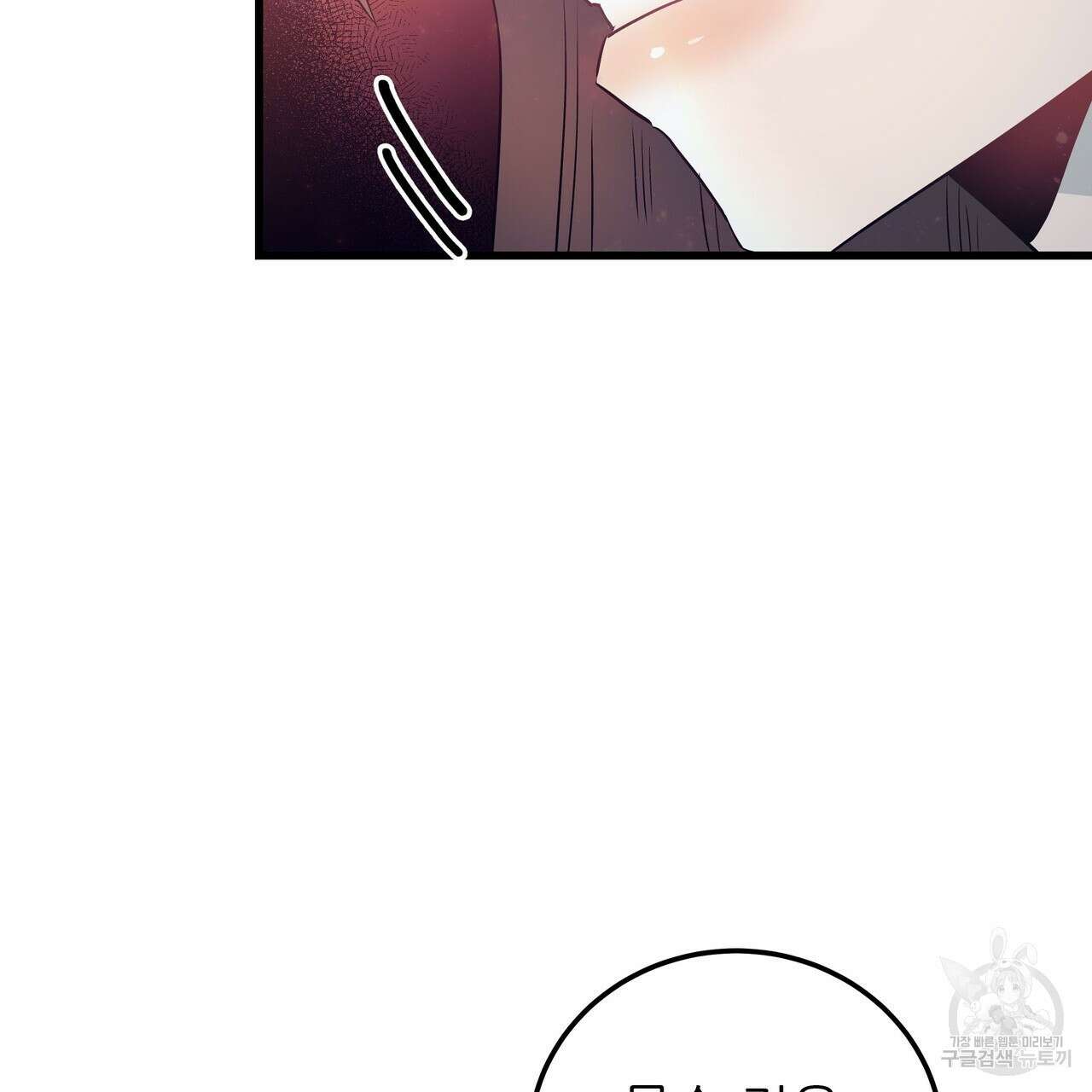 황제의 약혼녀로 산다는 것은 110화 105