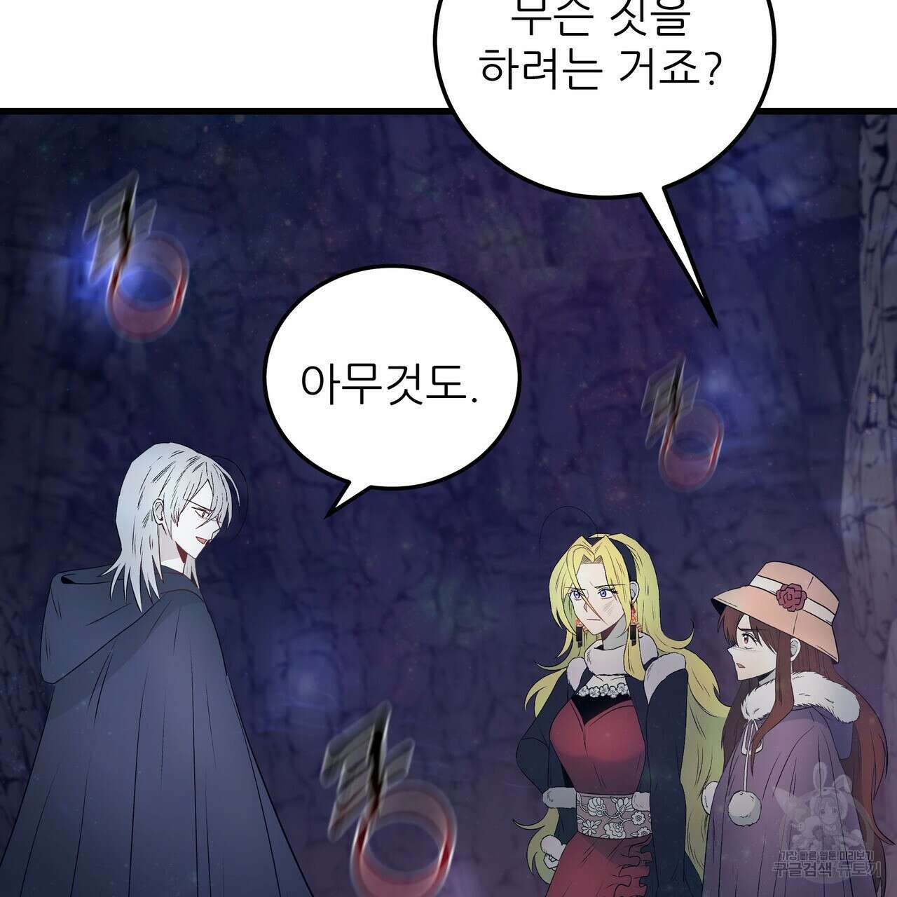 황제의 약혼녀로 산다는 것은 110화 106