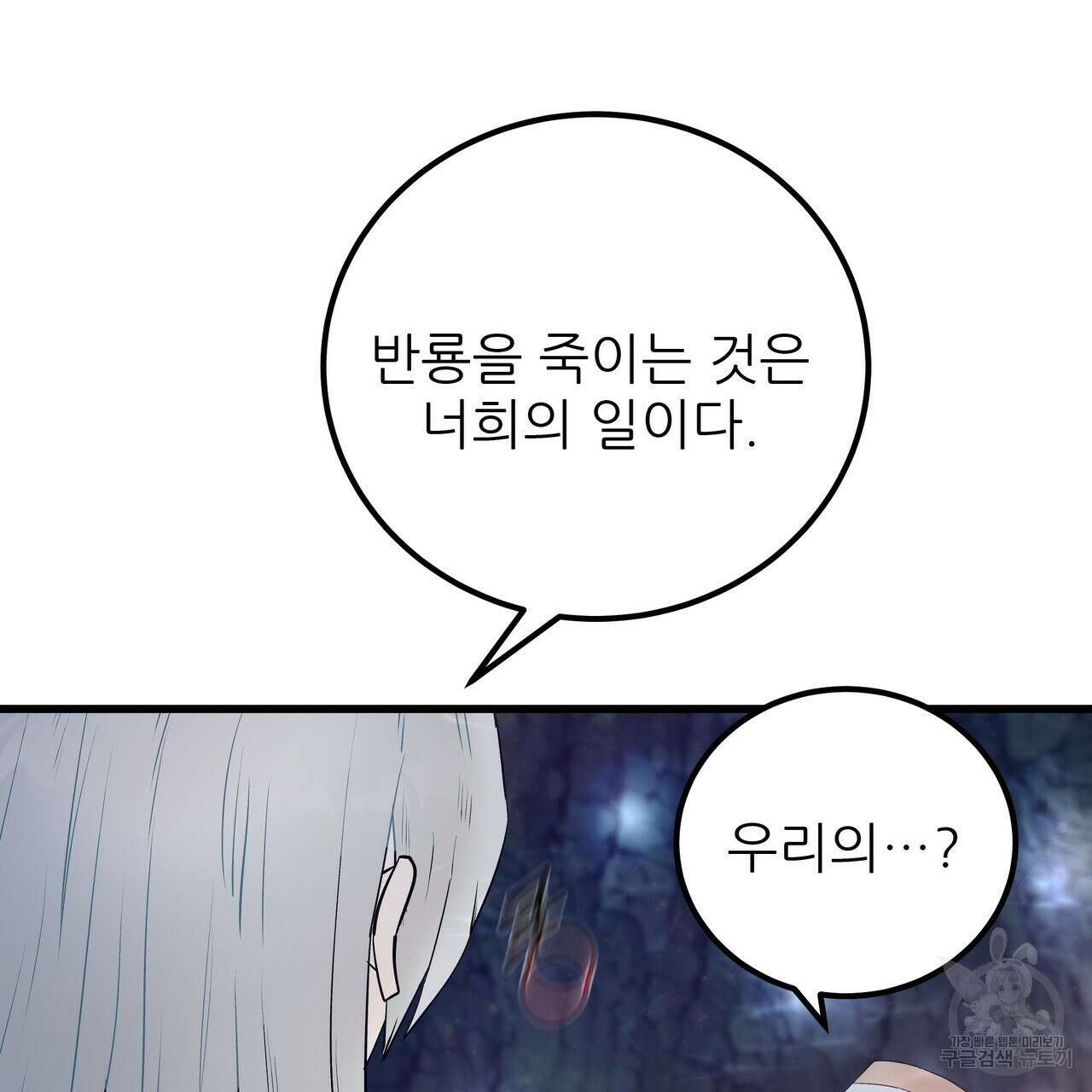황제의 약혼녀로 산다는 것은 110화 108