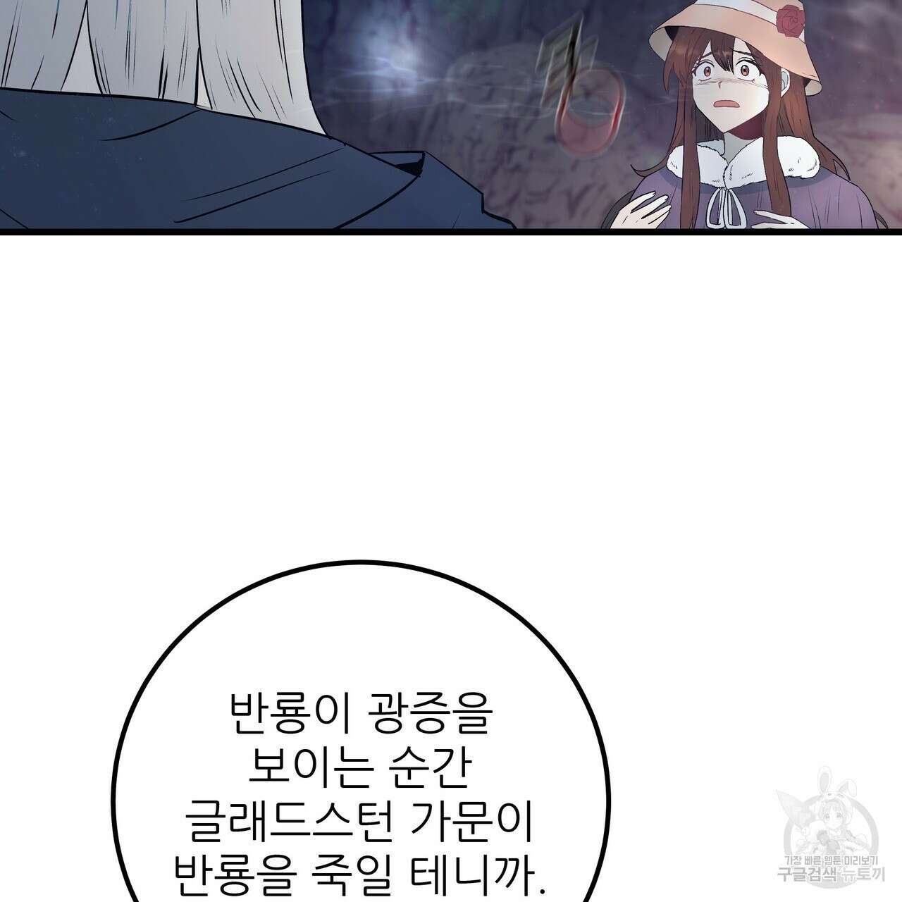 황제의 약혼녀로 산다는 것은 110화 109