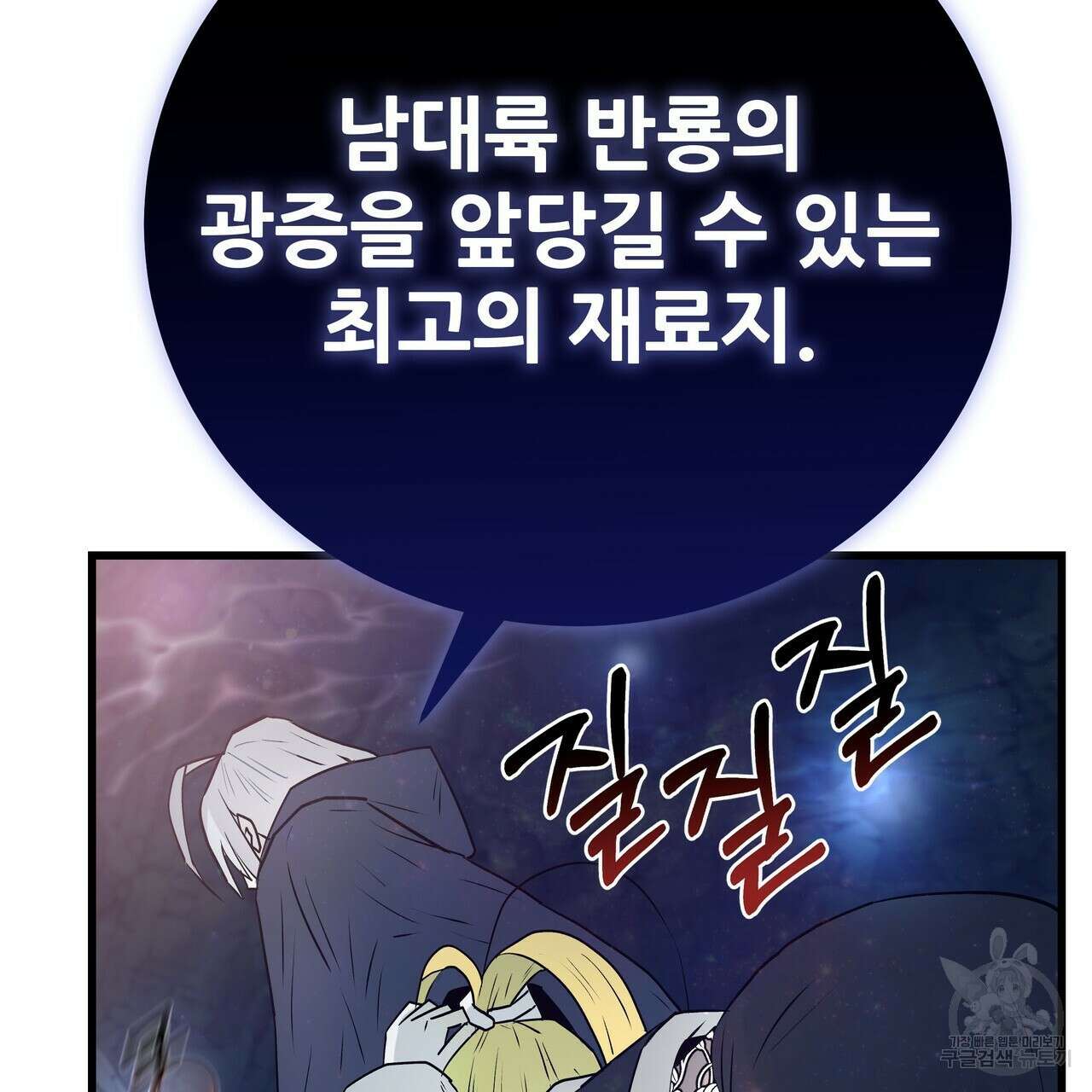황제의 약혼녀로 산다는 것은 110화 113