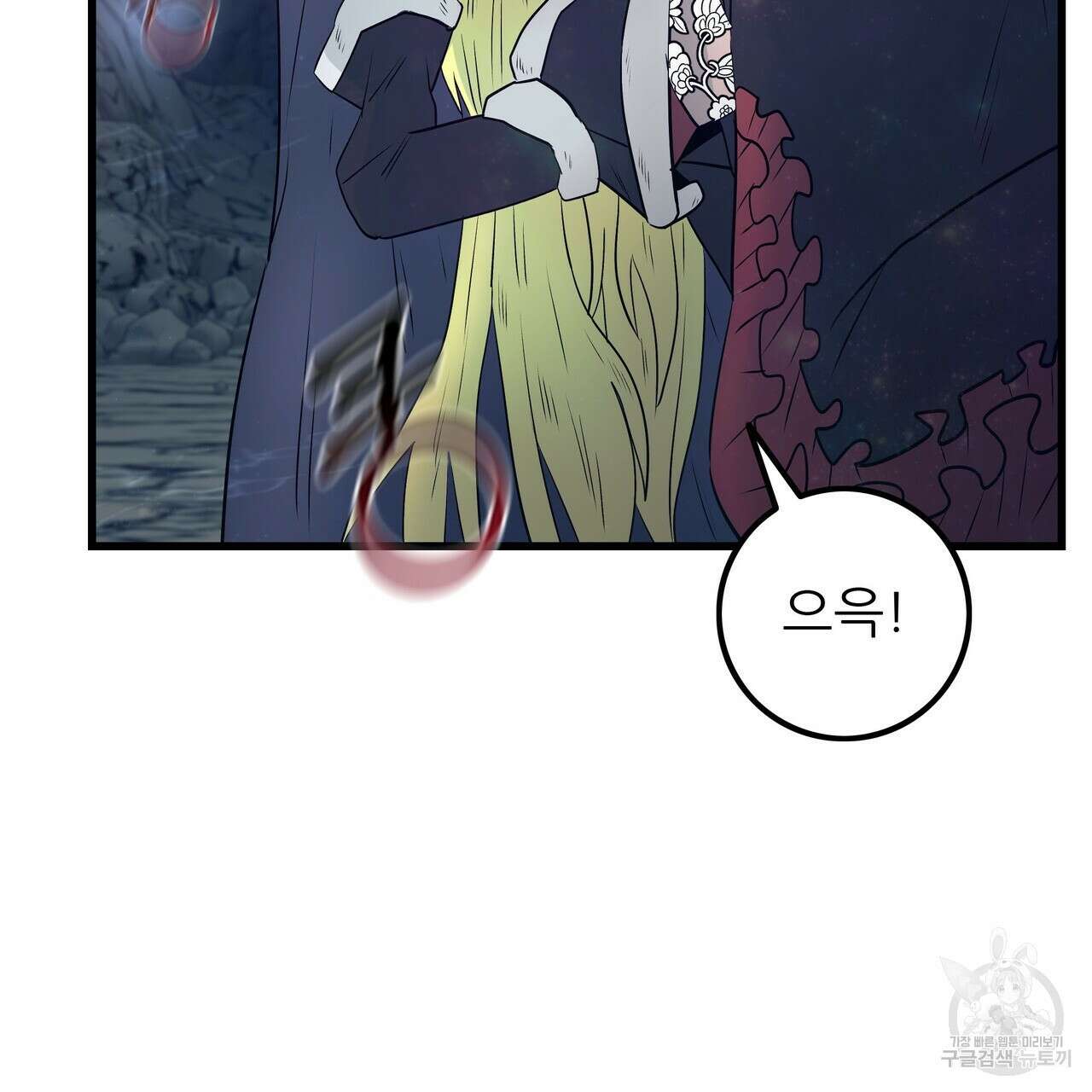 황제의 약혼녀로 산다는 것은 110화 114
