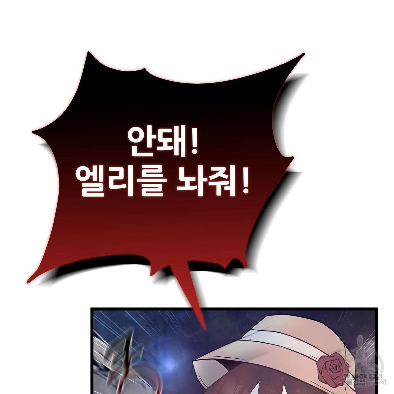 황제의 약혼녀로 산다는 것은 110화 115
