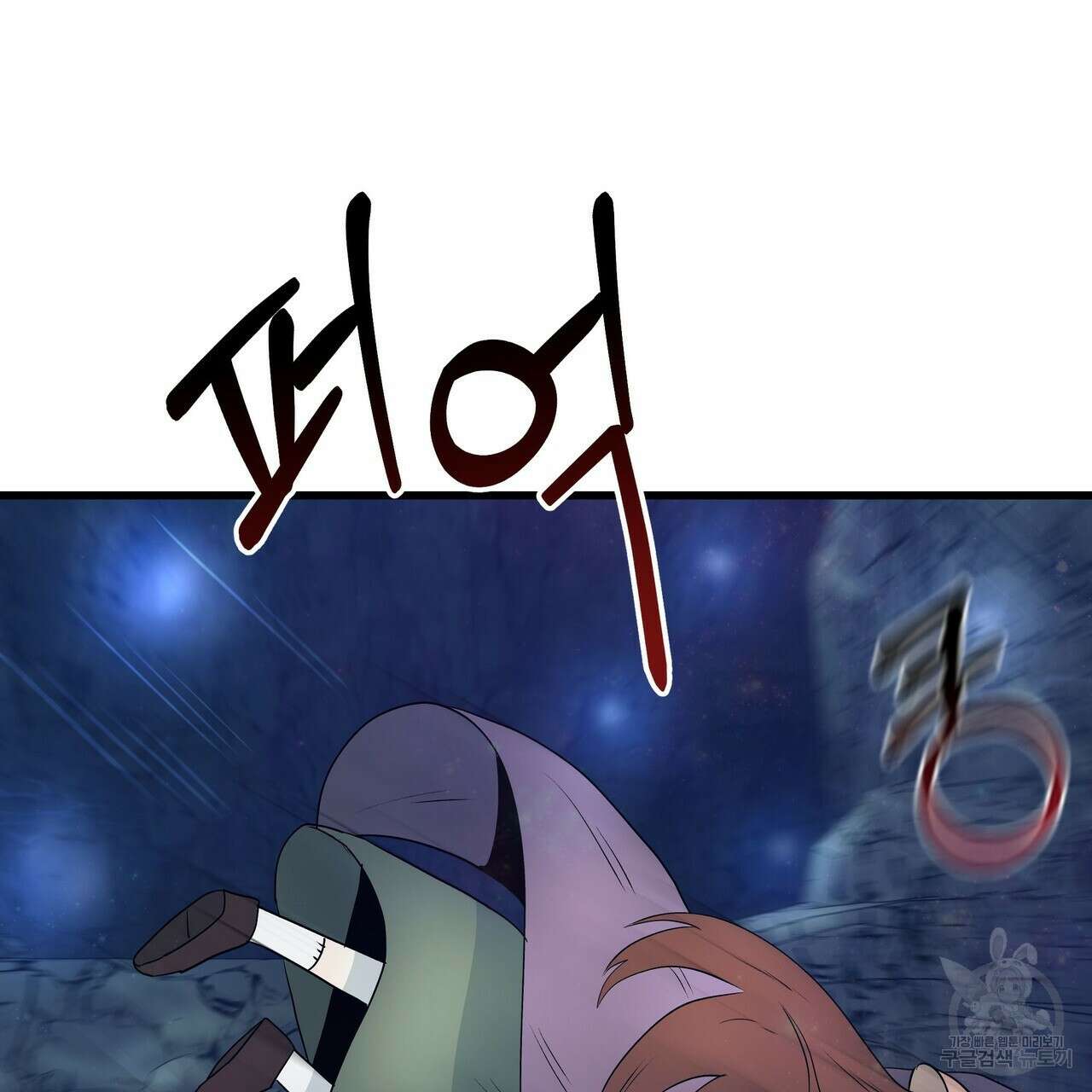 황제의 약혼녀로 산다는 것은 110화 117